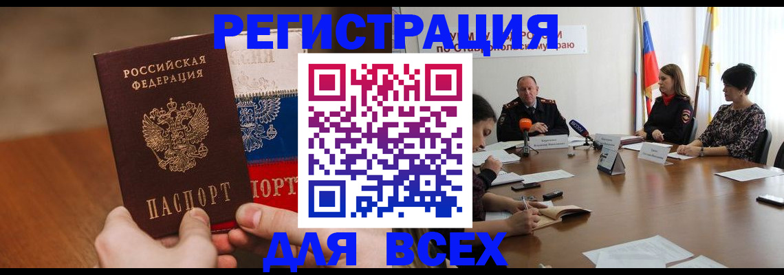 прописка для школы в Чебаркуле