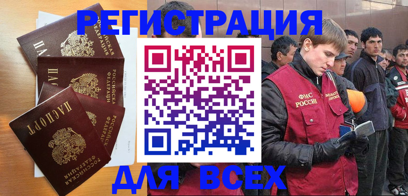 прописка регистрация в Чебаркуле